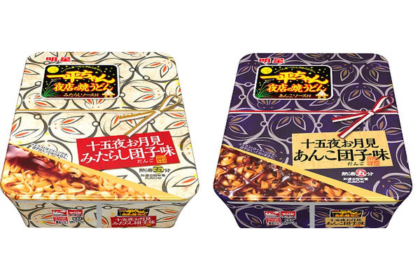 甘じょっぱい和スイーツの焼うどん！「一平ちゃん夜店の焼うどん」にみたらし団子味＆あんこ団子味が登場
