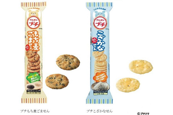 ヘルシー素材が香ばしい♪ブルボン「プチもち麦ごません」と「プチこざかなせん」新発売!
