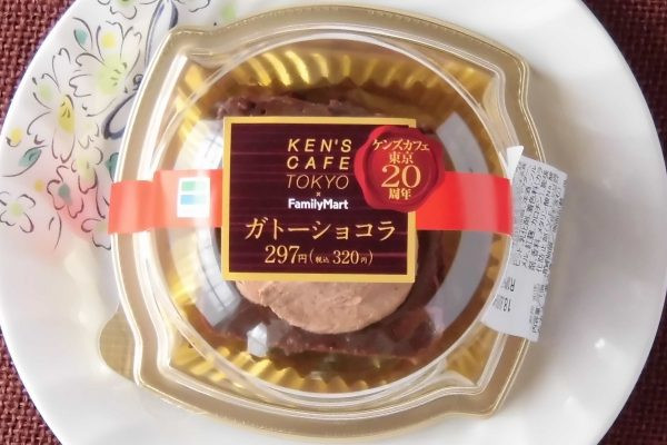 濃厚なガトーショコラの上にブランデーを加えたホイップをトッピングした、ケンズカフェ監修スイーツ。