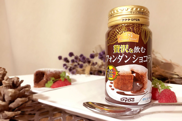 あのとろける美味しさがドリンクに！「贅沢な飲むフォンダンショコラ」アキュアの自販機などに登場