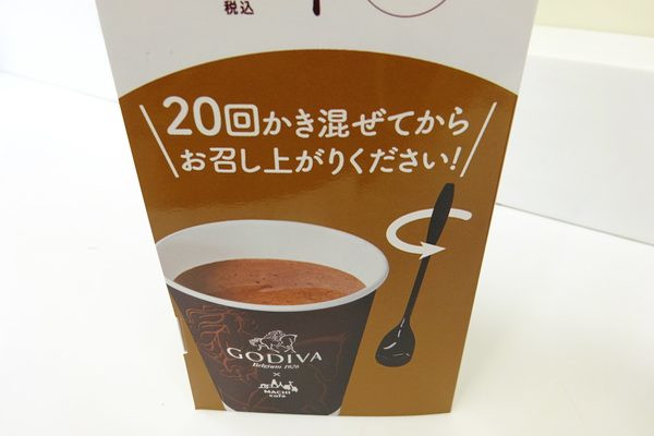 ホットチョコ注意書き