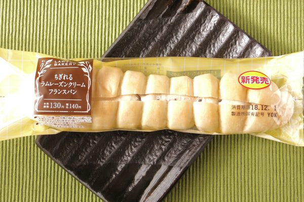 発酵バターとラム酒風味のレーズンが入ったクリームをサンドしたソフトフランス。