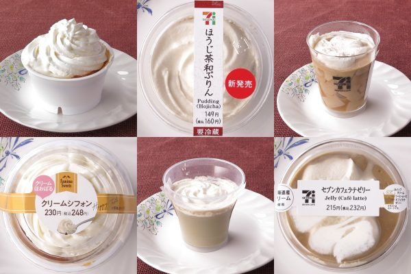 ファミリーマート「クリームシフォン」、セブン-イレブン「ほうじ茶和ぷりん」、セブン-イレブン「セブンカフェラテゼリー」