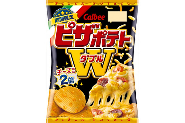 チーズ好きにはたまらない！「ピザポテト W（ダブル）」が限定登場