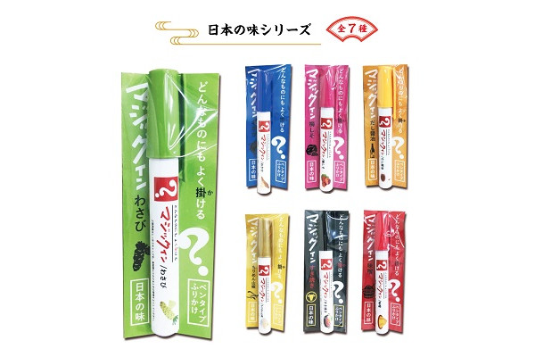 SNSでも話題の「マジックふりかけ」に第2弾が登場