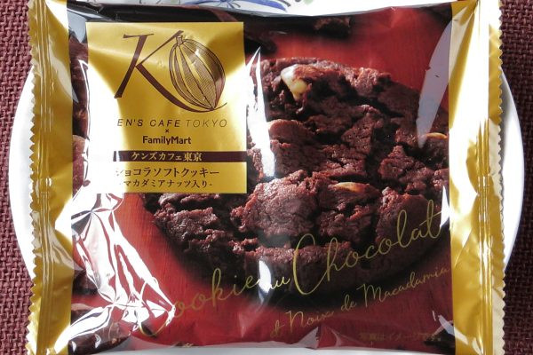 フランス産チョコレートとマカダミアナッツを練り込んだ、しっとり柔らかなソフトクッキー。