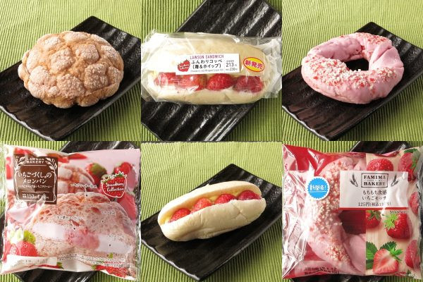 ローソン「いちごづくしのメロンパン～いちごホイップ＆いちごクリーム～」、ローソン「ふんわりコッペ（苺＆ホイップ）」、ファミリーマート「いちごモッチ」