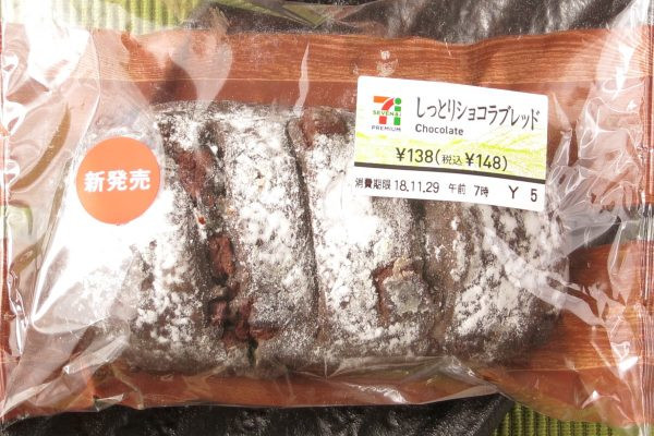 ほろ苦いココアと濃厚なチョコを練り込んで焼き上げたソフトフランス。