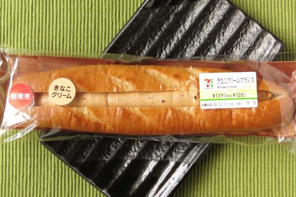 深煎り国産大豆のクリームを、もっちり噛み応えある生地に挟んだフランスパン。