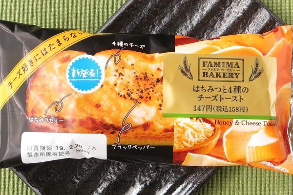 パンにチーズフィリングを塗り、チーズソース、蜂蜜ゼリー、2種のチーズをトッピング。