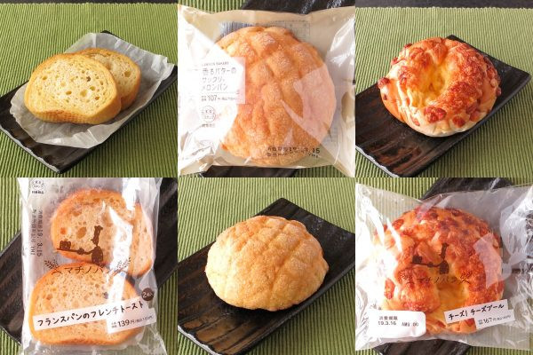 ローソン「マチノパン　フランスパンのフレンチトースト」、ローソン「香るバターのサックリメロンパン」、ローソン「マチノパン　チーズ！チーズブール」