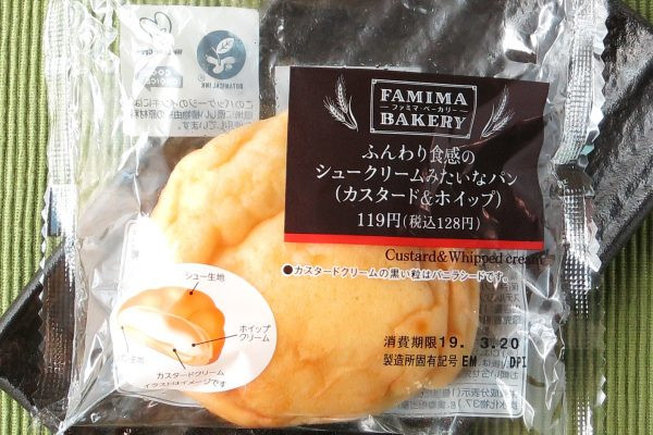 カスタードクリームをふんわり生地で包み、シュー生地をかぶせて焼き上げたのちホイップを絞ったパン。