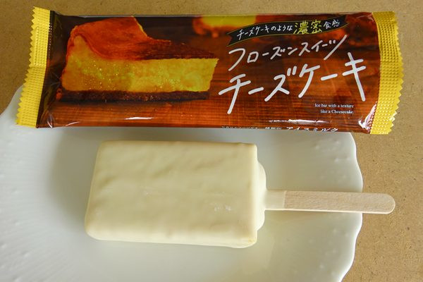 赤城チーズ中身