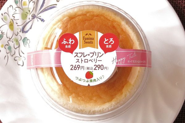 ストロベリーホイップ、苺ソース、角切り苺を加えたふわとろ食感のスフレ・プリン。