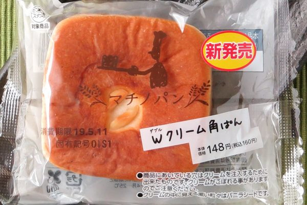 2種類の北海道産牛乳使用カスタードを、しっとり食感の生地で包んだ菓子パン。
