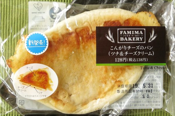 ツナとチーズクリームを包んだフランスパン生地に、チーズをトッピングして香ばしく焼き上げたパン。