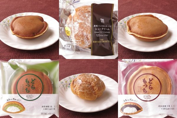 ローソン「どらもっち（宇治抹茶＆ホイップ）」、セブン-イレブン「濃厚バニラカスタードのシュークリーム」、ローソン「どらもっち（あんこ＆ホイップ）」