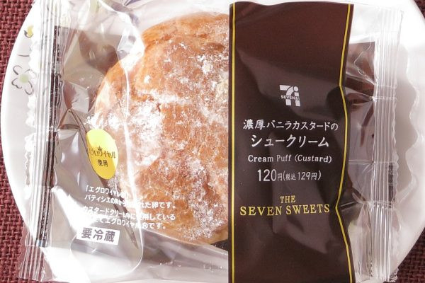 濃厚なバニラカスタードを、発酵バター使用の香ばしい皮に詰めたシュークリーム。