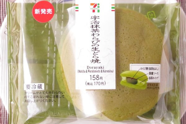 抹茶ホイップ、抹茶まぶしわらび餅、黒みつソースをふわふわ口どけよい抹茶パンケーキ生地で挟んだ生どら焼き。