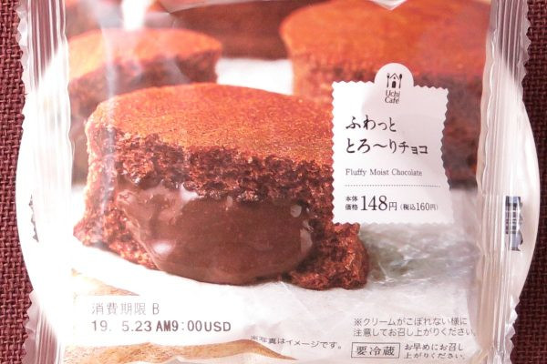 ガーナ産カカオ使用のチョコカスタードに牛乳を合わせたクリームを、ふんわりしっとり口どけよい生地と合わせたデザート。