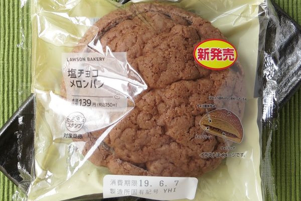 ココア風味の生地にココア風味のメロン皮をかぶせて塩味をきかせ、チョコ風味クリームとチョコチップをサンドしたメロンパン。