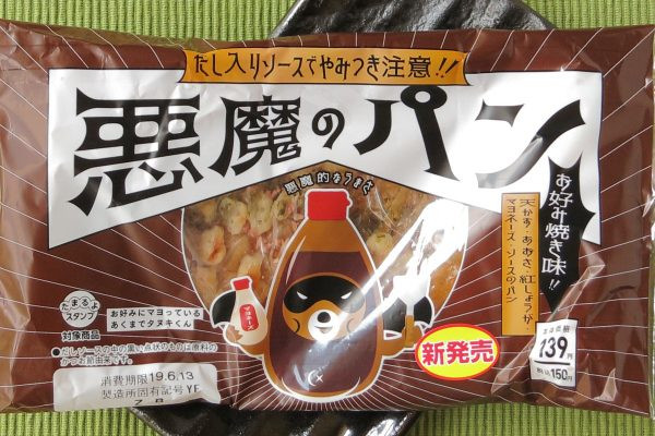 だしをきかせたソースを塗ったもち食感の薄焼きパンに、天かす、あおさ、紅しょうが、マヨネーズをトッピング。