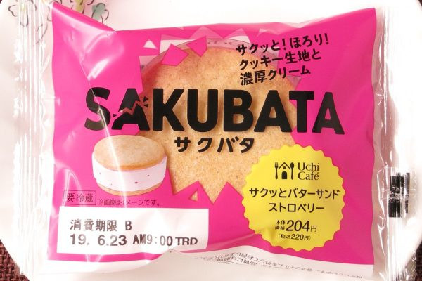 ストロベリーピース入りの甘酸っぱい苺バタークリームを、発酵バター使用のサクほろ食感クッキーでサンドしたスイーツ。