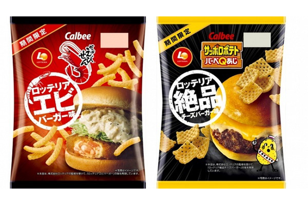 ロッテリアの看板商品が「かっぱえびせん」「サッポロポテトバーべQあじ」に♪