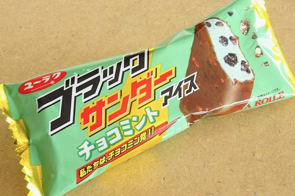 サンダーパッケージ