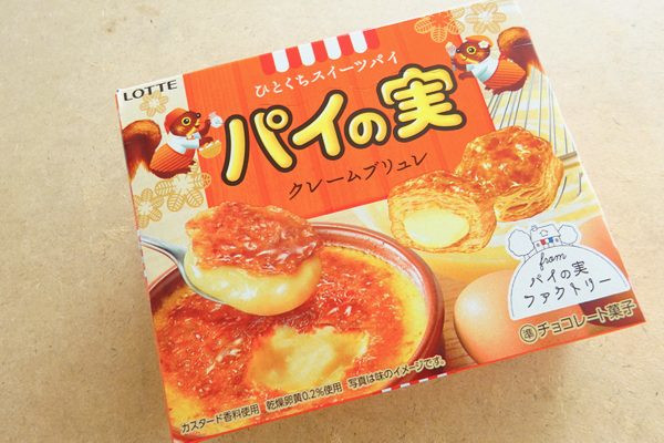 パイの実パッケージ