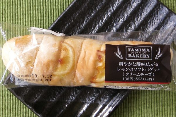 クリームチーズ入りクリームを、スライスレモンをトッピングしたレモン風味生地でサンドした爽やかな酸味のソフトバケット。