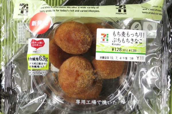 もちもち食感の生地にきなこを組み合わせた、レタス1個分の食物繊維を摂れる一口ドーナツ。 