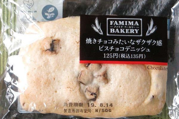 ダイスチョコチョコチップをデニッシュ生地に乗せ、ビスケット生地とマカロン生地をかぶせて焼き上げたパン。