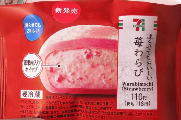 苺果肉入りホイップを口どけのよいわらび生地で包んだ、凍らせてもおいしいわらび餅。