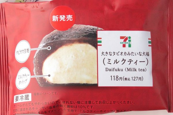 濃厚なアッサム紅茶のミルクティクリームを、もちもちのタピオカ生地に入れた大福。