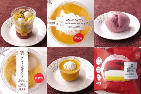 セブン-イレブン「さつま芋と紅茶のパフェ」、セブン-イレブン「とろ生かぼちゃプリン」、セブン-イレブン「さつまいもこ改め 焼きいもこ」