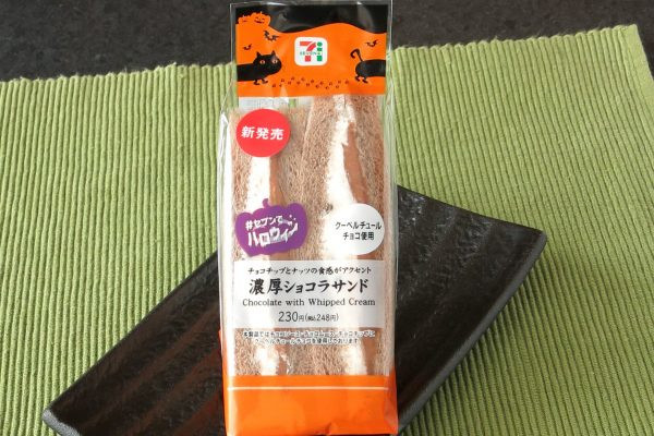 クーベルチュール仕立てのショコラムースにホイップ、チョコチップ、刻みアーモンドを組み合わせたサンドイッチ。