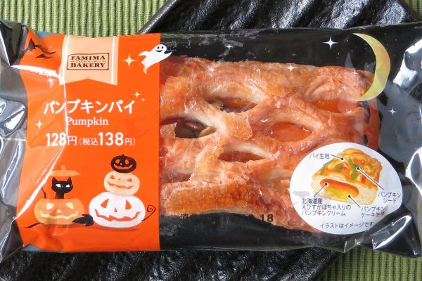 えびすかぼちゃクリームとパンプキンケーキ生地をパイ生地で包み、パンプキンシードをのせて焼き上げたパイ。