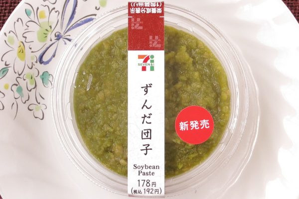 すりつぶした枝豆と白あんを合わせたずんだを盛りつけた、もちもち食感の団子。