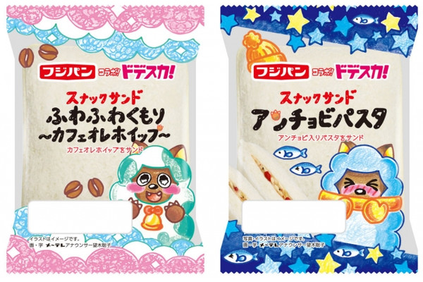 ドデスカ!×フジパン「スナックサンド」2種・期間限定発売!カフェオレホイップ&アンチョビパスタ♪