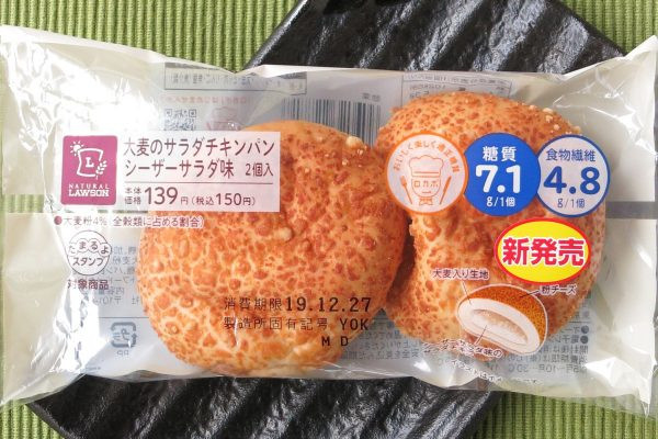 シーザーサラダ味のサラダチキンを大麦入り生地で包み、チーズをトッピングして焼き上げたパン。