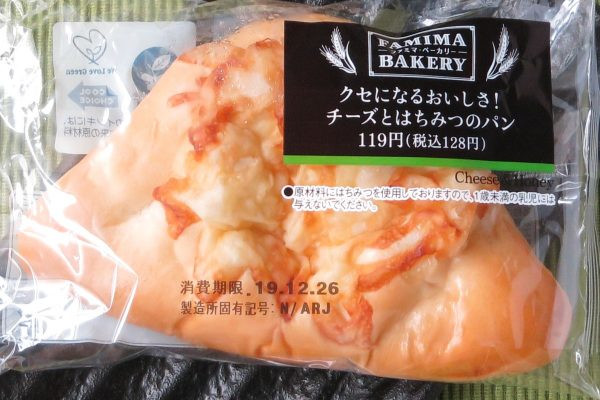 4種チーズのクリームを包んだ生地に、はちみつフィリングとシュレッドチーズをのせて焼き上げたパン。