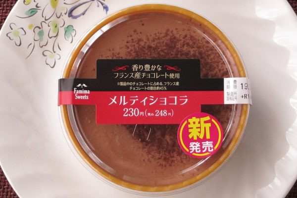 香り豊かなフランス産クーベルチュールを使用し、とろけるくちどけチョコとやわらかチョコクリームとの2層仕立て。