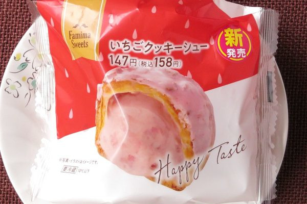 いちごダイスとピューレを使用したクリームを全粒粉使用のクッキー生地に詰め、いちご風味のグレーズでコーティングした華やかなクッキーシュー。