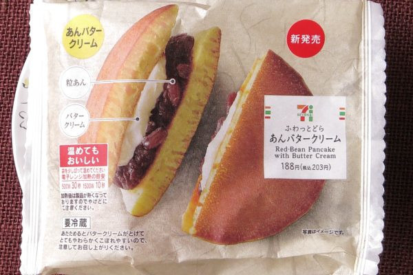 北海道産小豆のあんことバタークリームを、エグロワイヤル®使用の生地で挟んだどら焼き。