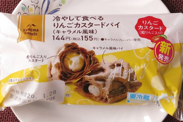 蜜漬け角切りりんご入りカスタードクリームを、キャラメル風味のサックリパイに絞ったコロネ。