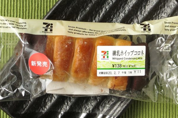 なめらかで濃厚な練乳ホイップを、ソフトなデニッシュ生地に絞って両端をチョココーティングしたコロネ。