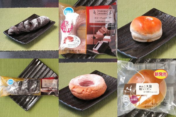 ファミリーマート「濃厚ショコラフランス」、ファミリーマート「ルビーチョコリング」、ローソン「マチノパン あんこ天国 桜シーズン」