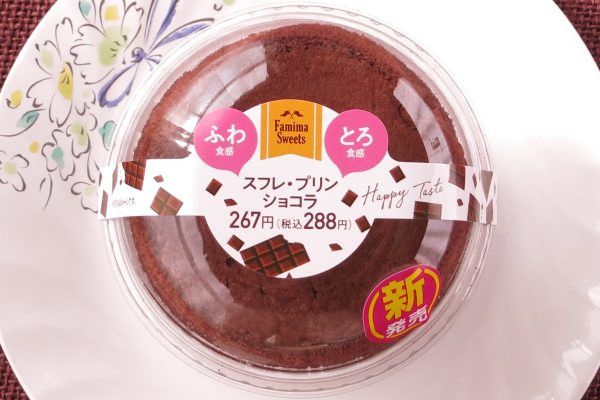 口どけなめらかなチョコプリンとしっとりふわふわなショコラスフレを重ねたスイーツ。