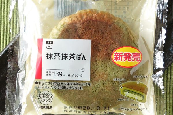 抹茶クリームと抹茶ホイップを抹茶使用の生地に入れ、抹茶クッキーをかぶせたパン。